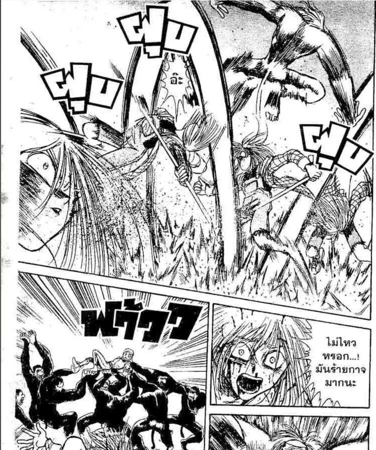 Ushio to Tora - หน้า 34