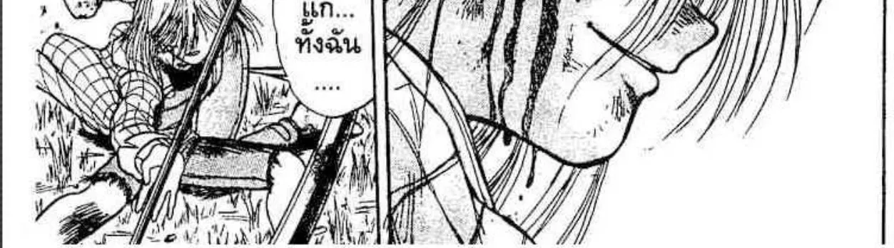 Ushio to Tora - หน้า 15