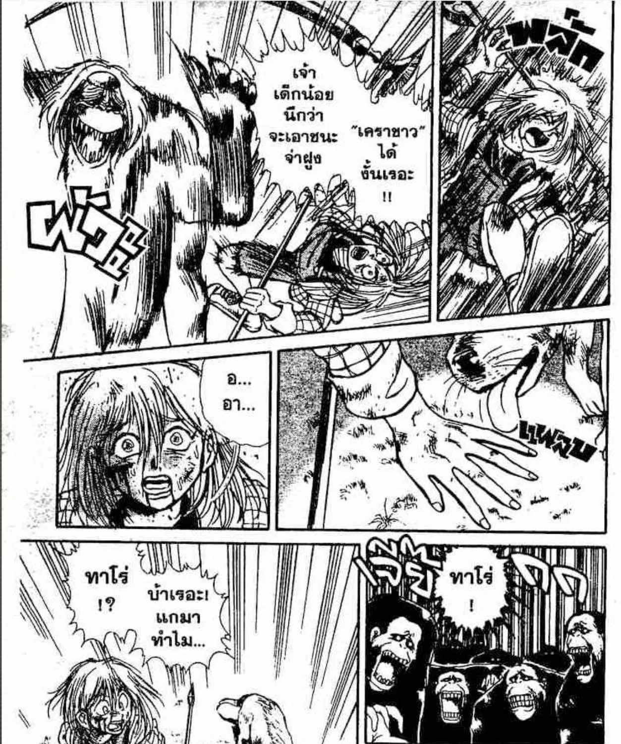 Ushio to Tora - หน้า 2