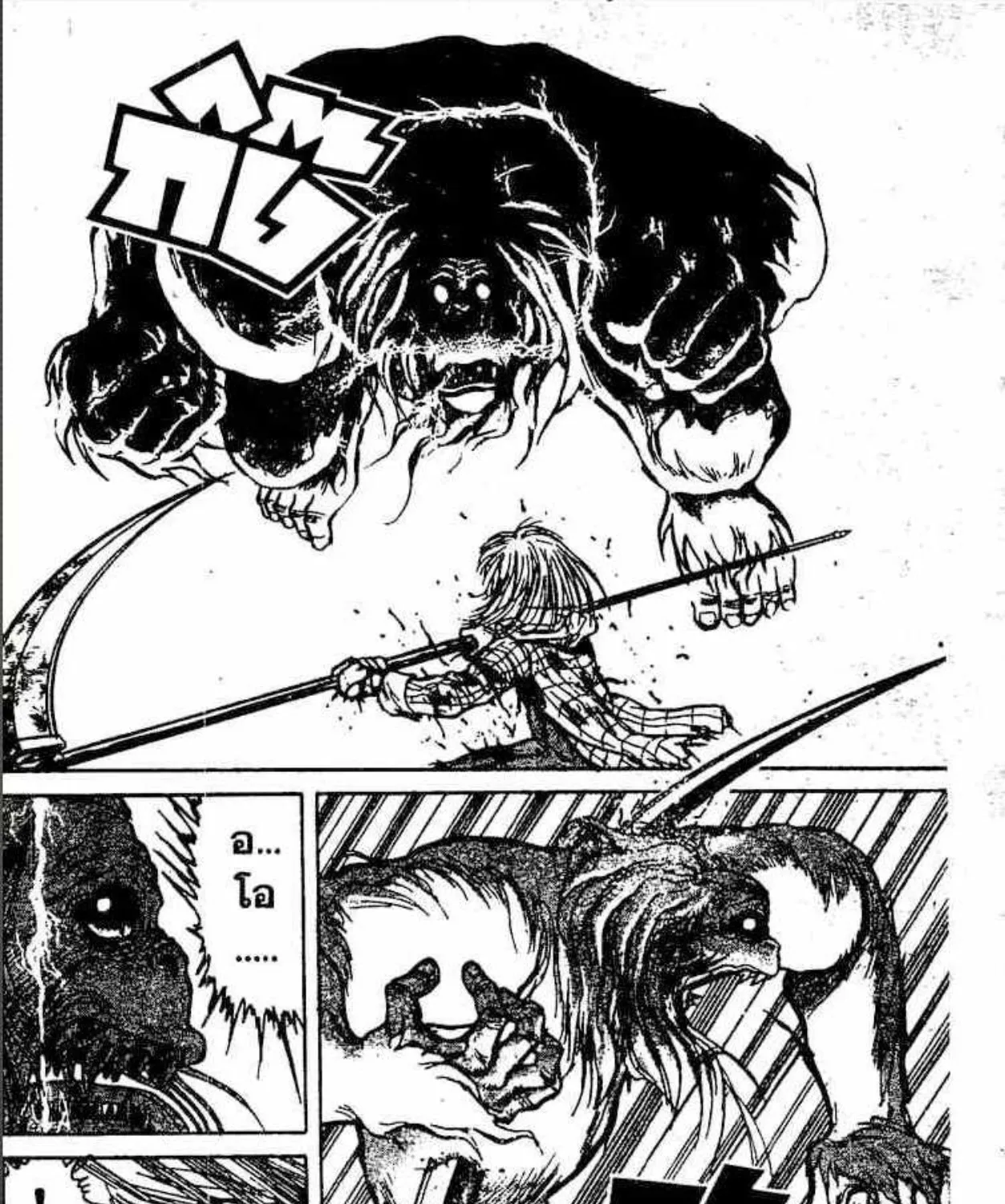 Ushio to Tora - หน้า 20