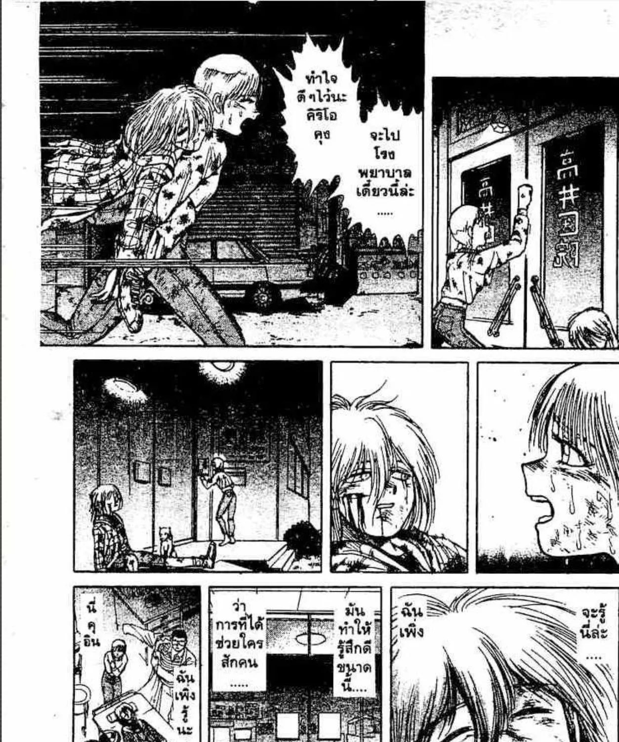 Ushio to Tora - หน้า 26