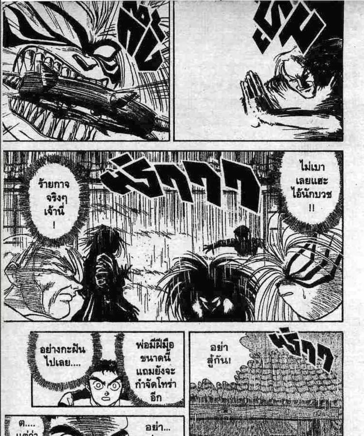 Ushio to Tora - หน้า 34