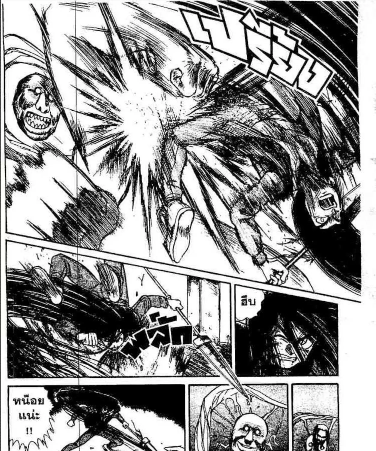 Ushio to Tora - หน้า 22