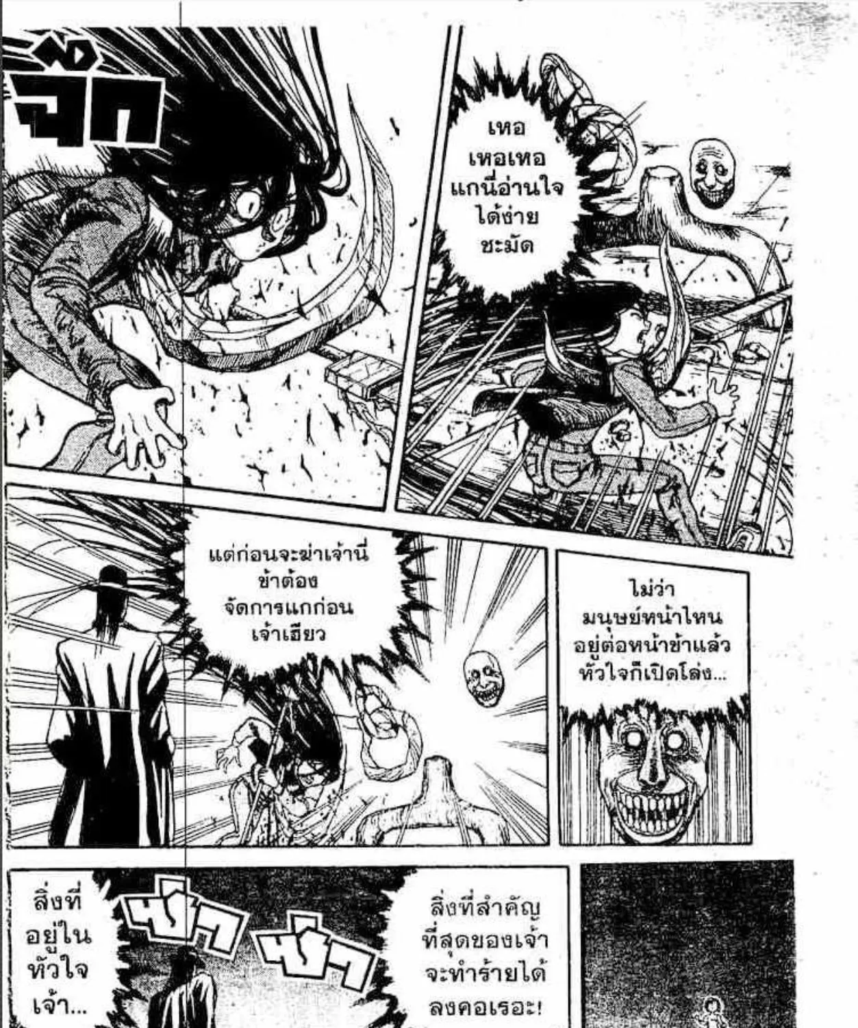 Ushio to Tora - หน้า 20