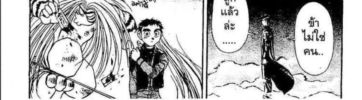 Ushio to Tora - หน้า 31