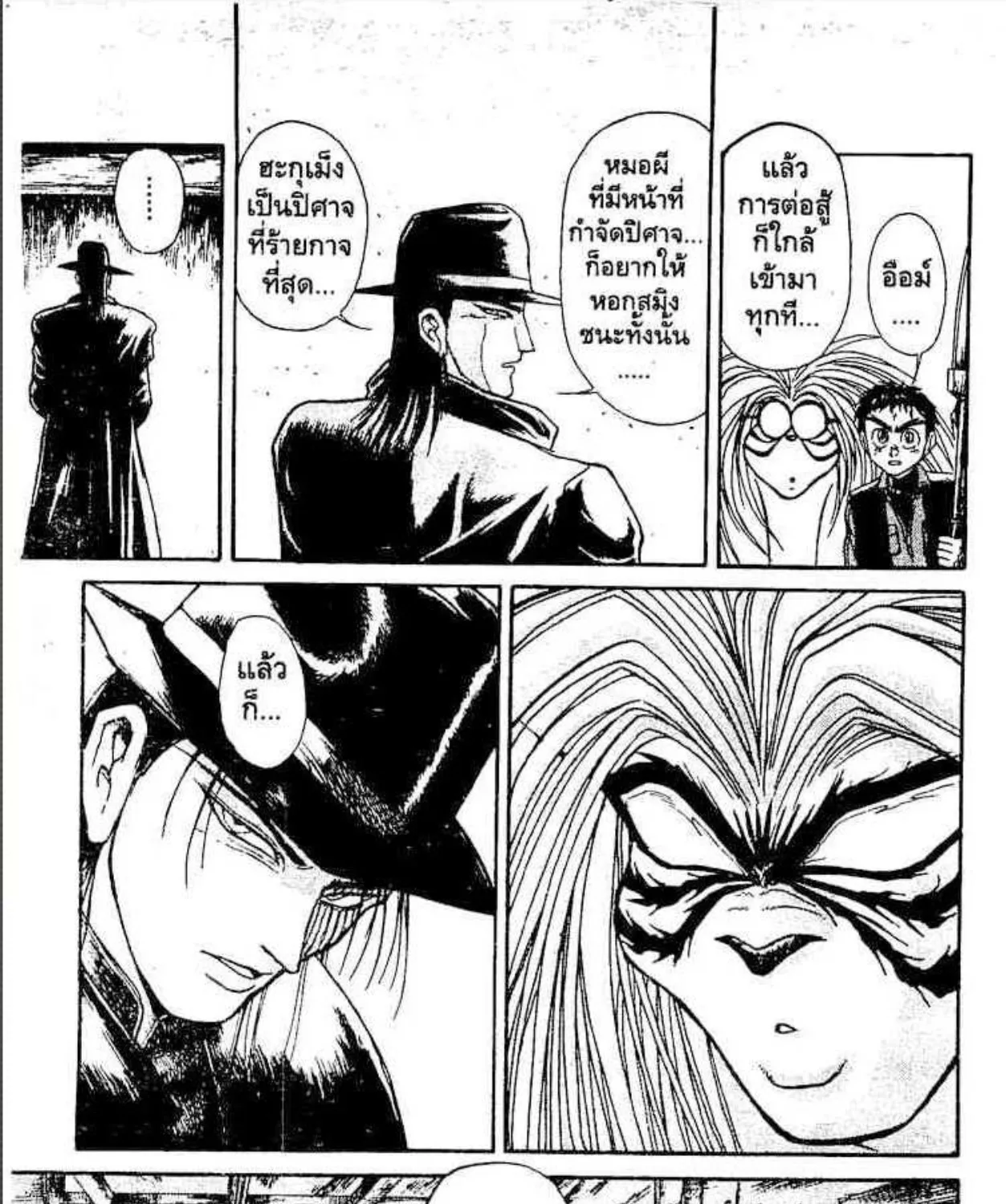 Ushio to Tora - หน้า 34