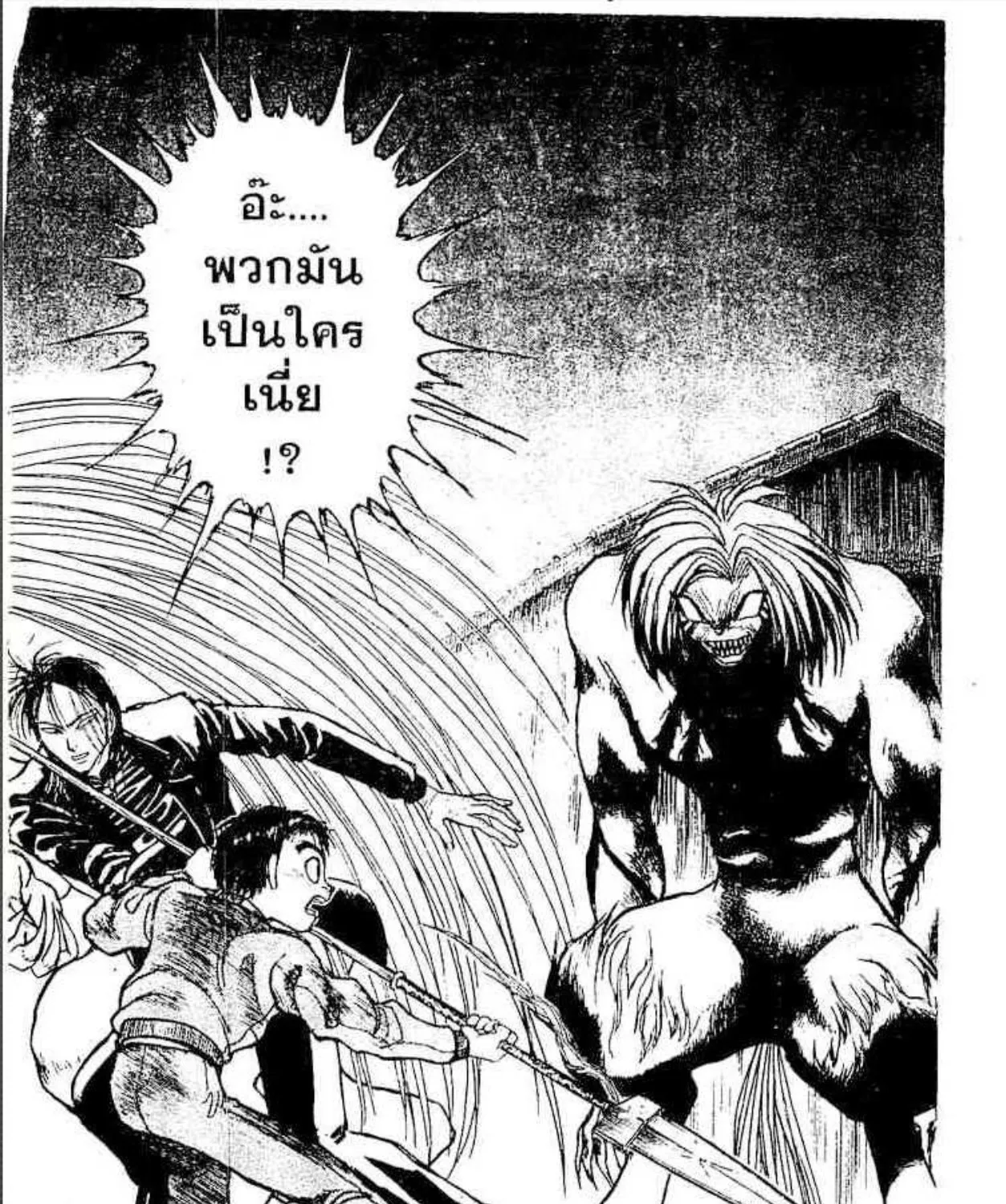 Ushio to Tora - หน้า 30