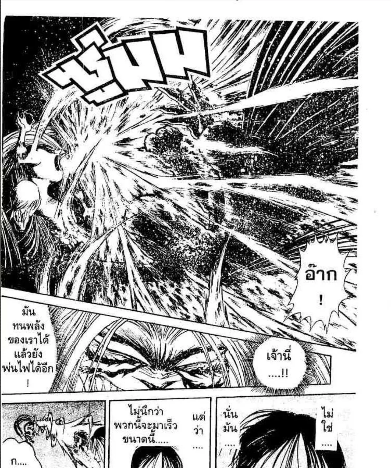 Ushio to Tora - หน้า 14