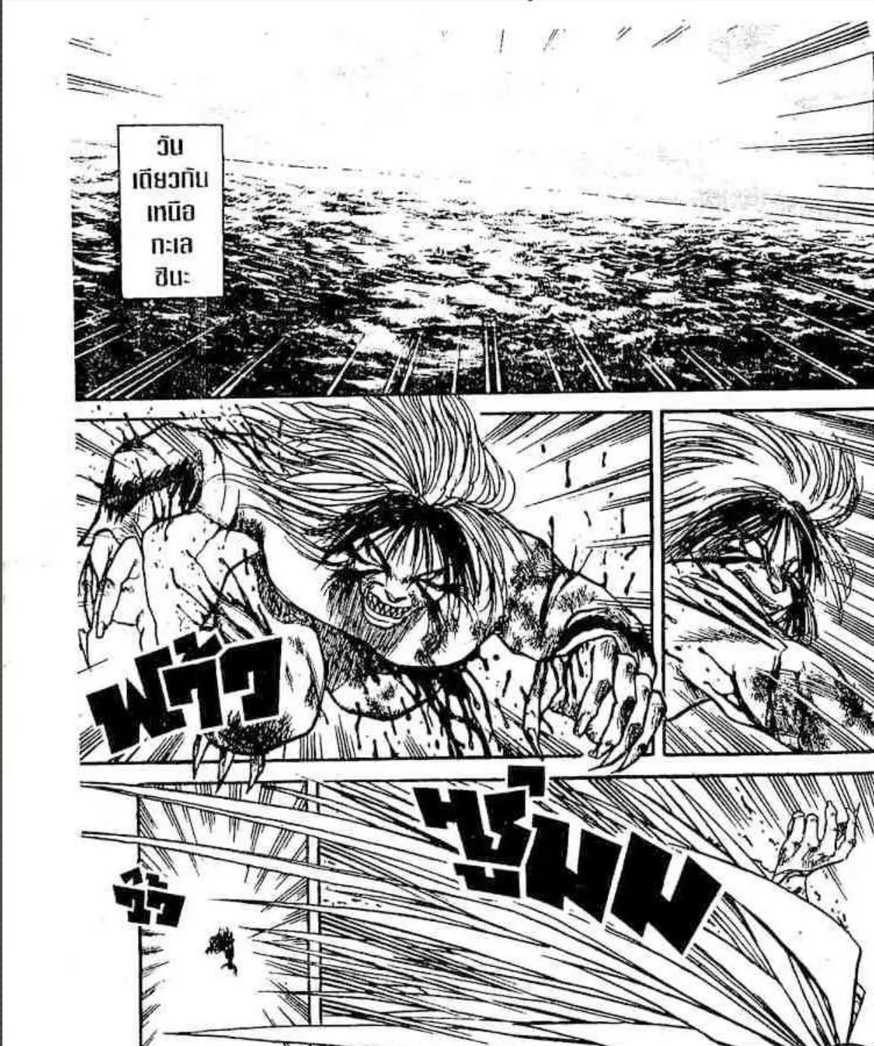 Ushio to Tora - หน้า 16