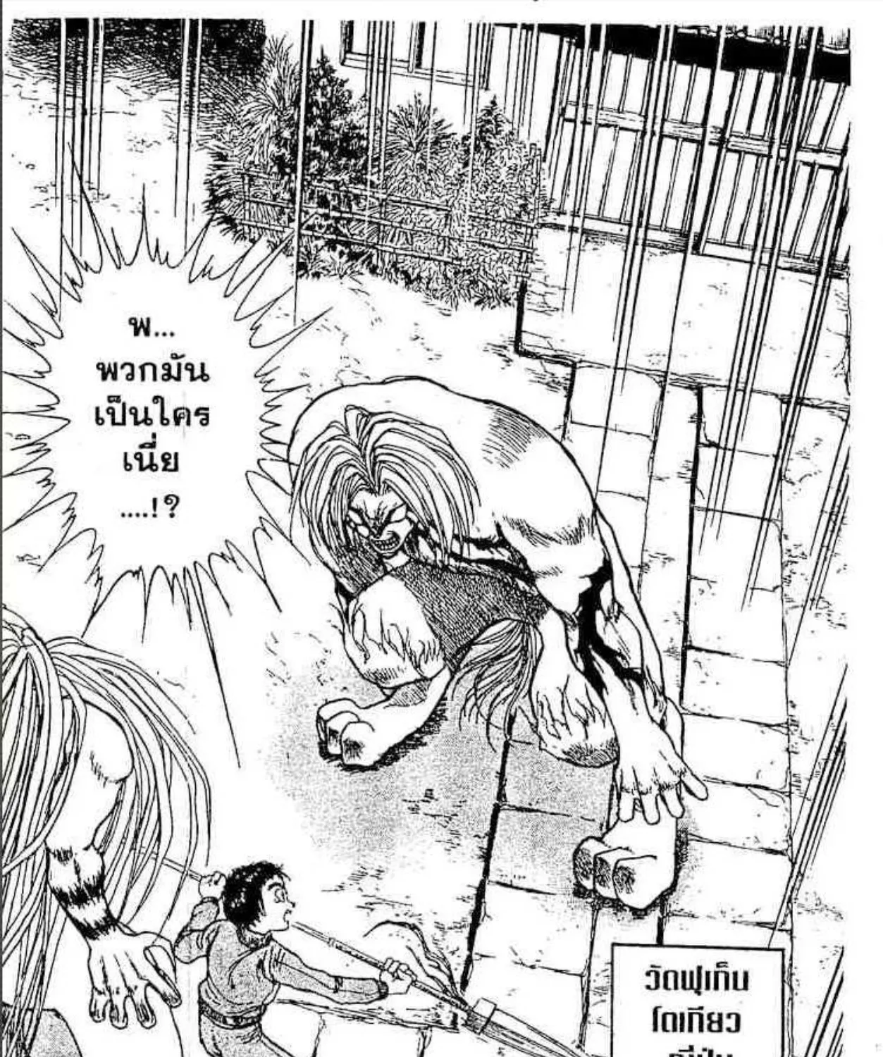 Ushio to Tora - หน้า 2