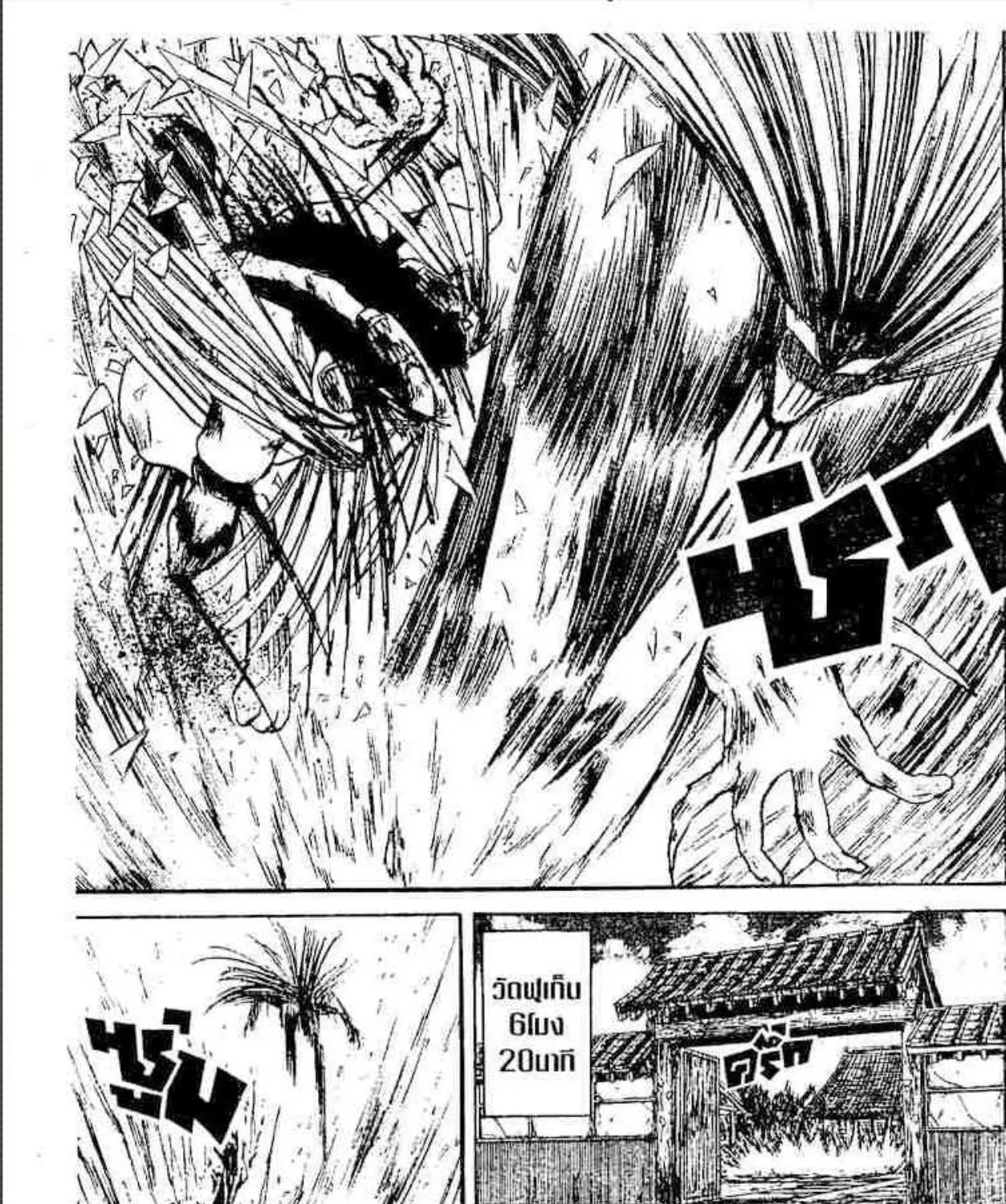 Ushio to Tora - หน้า 20