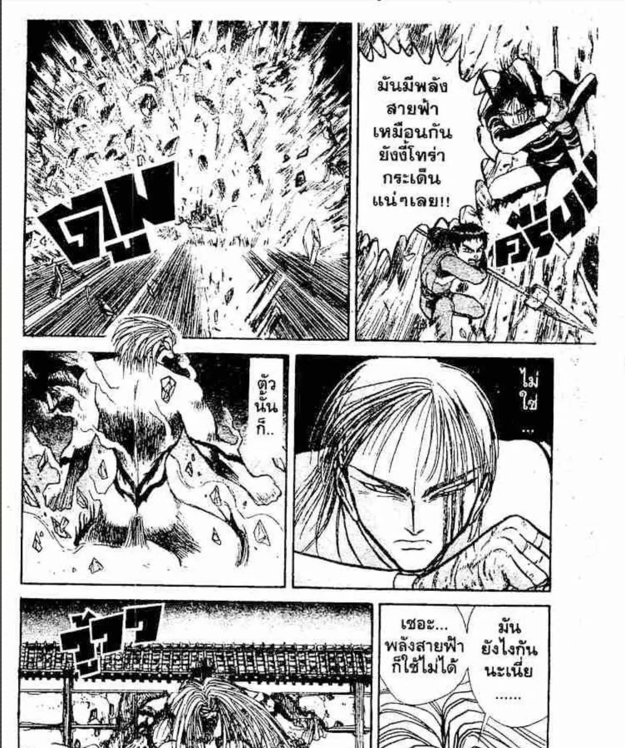 Ushio to Tora - หน้า 26