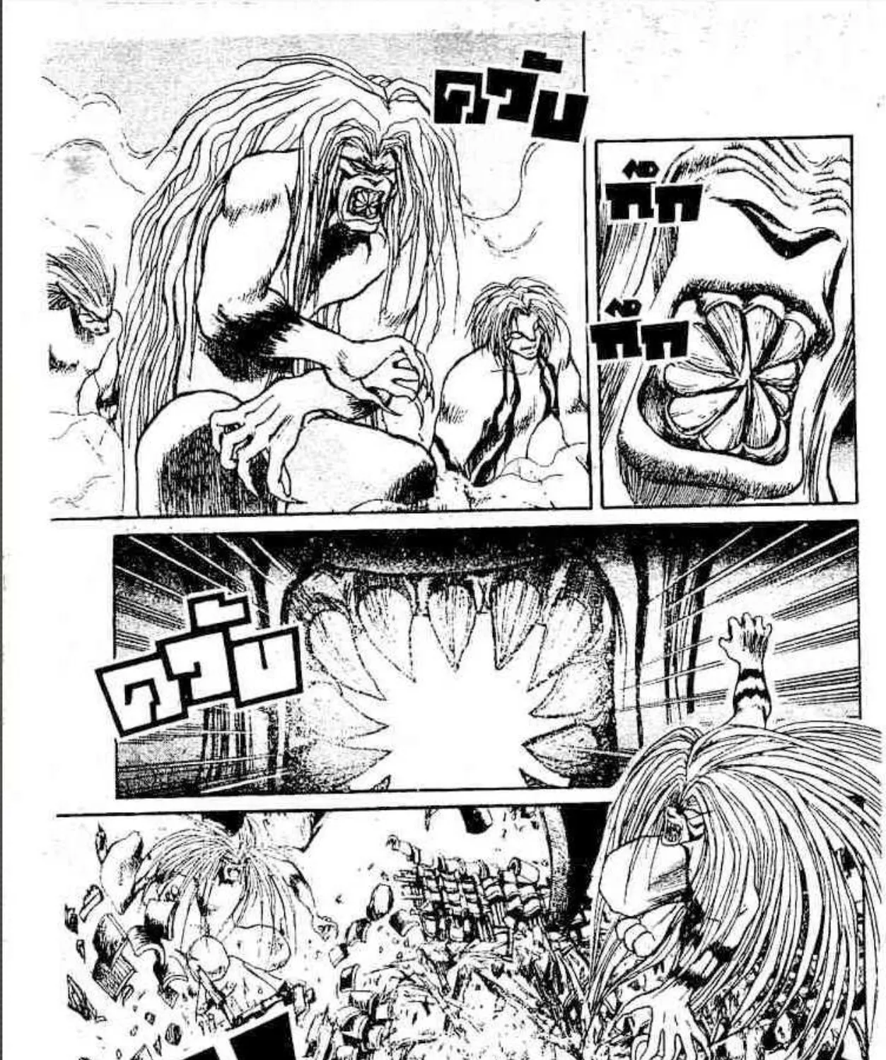 Ushio to Tora - หน้า 28