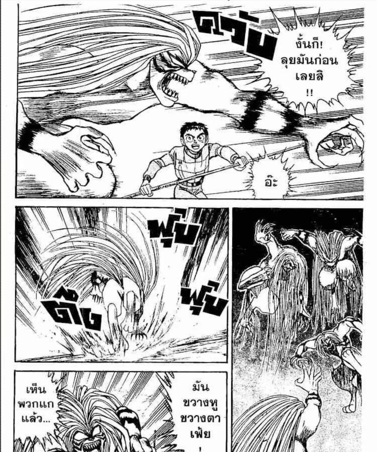 Ushio to Tora - หน้า 6