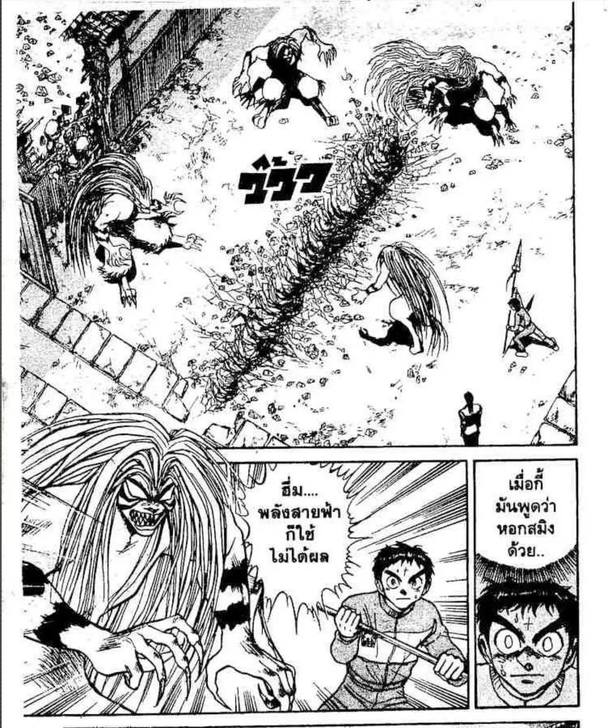 Ushio to Tora - หน้า 2