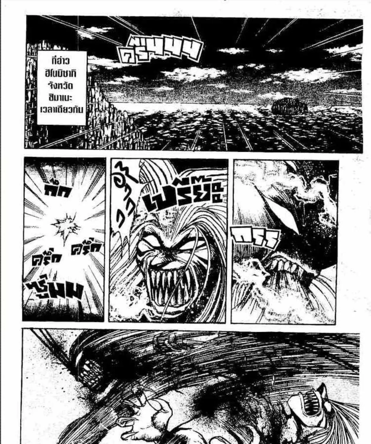 Ushio to Tora - หน้า 4