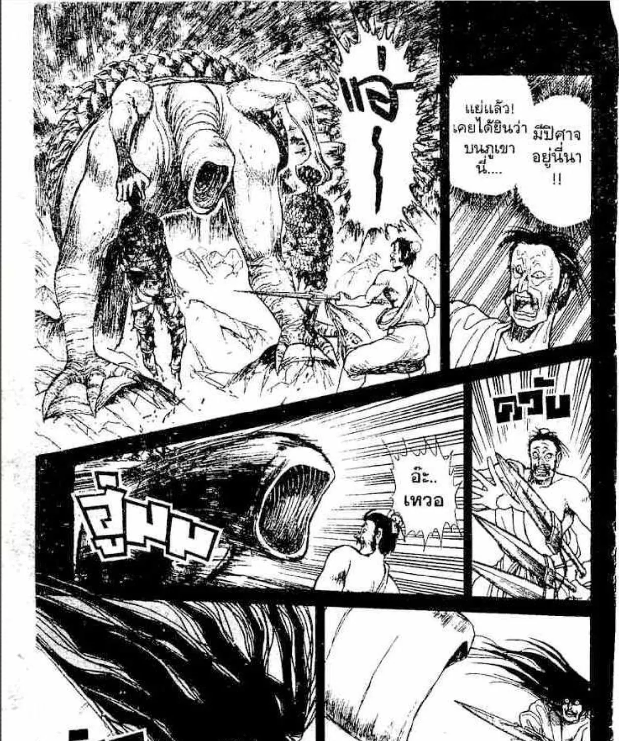 Ushio to Tora - หน้า 16