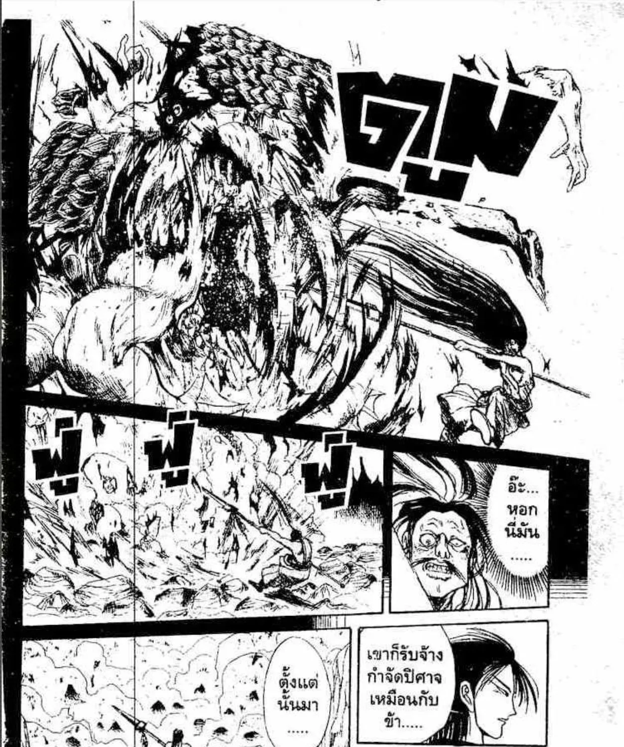 Ushio to Tora - หน้า 18