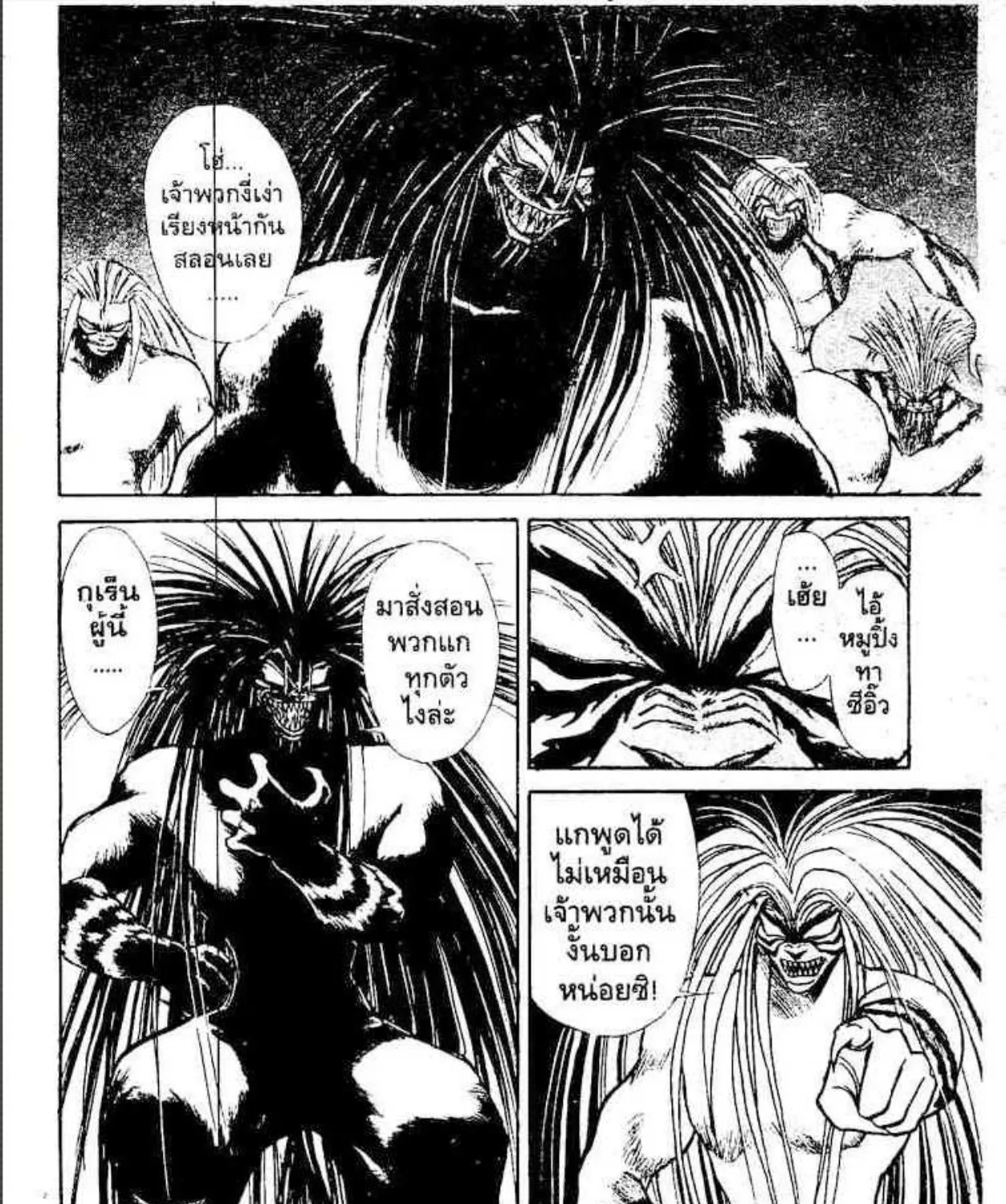 Ushio to Tora - หน้า 2