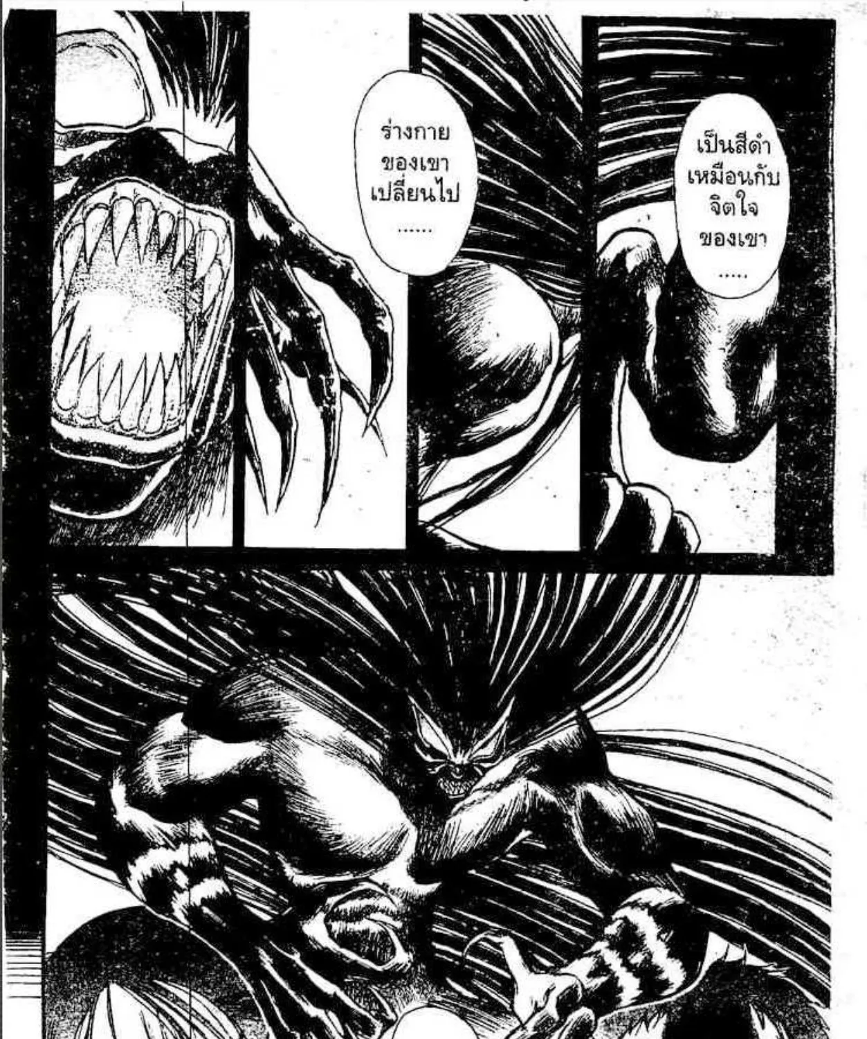 Ushio to Tora - หน้า 26