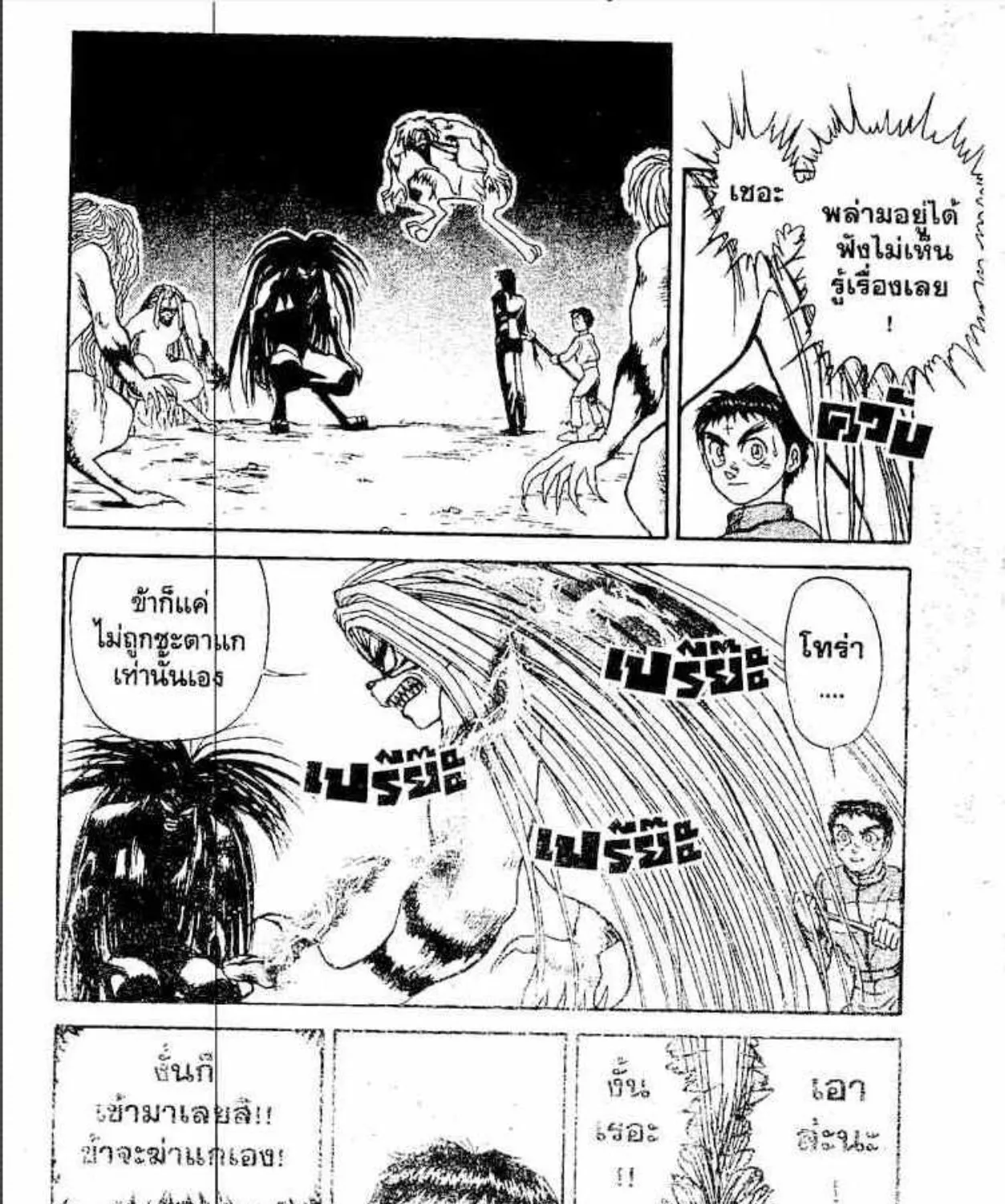 Ushio to Tora - หน้า 30