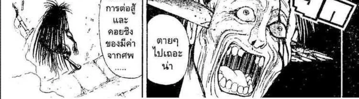 Ushio to Tora - หน้า 9