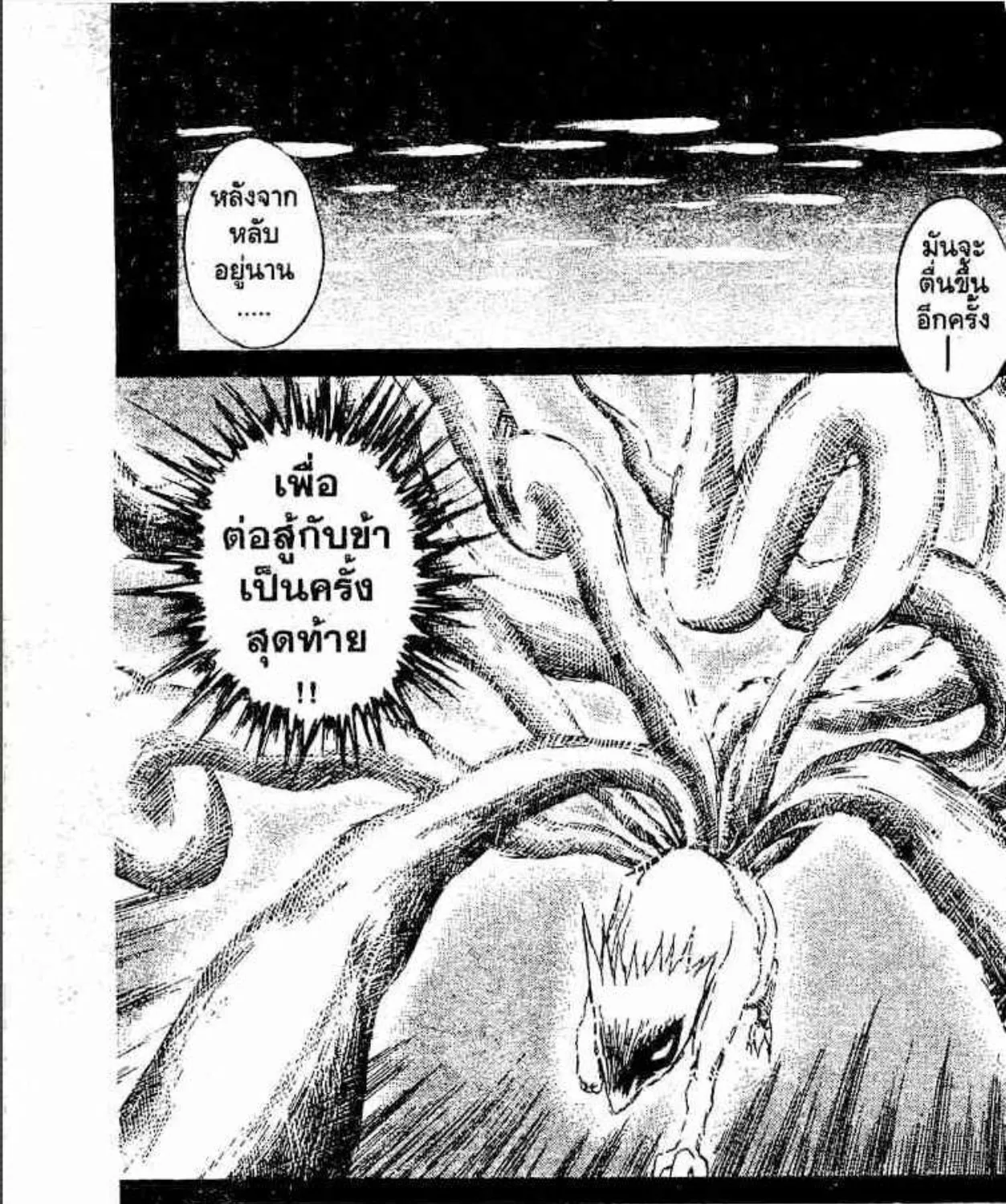 Ushio to Tora - หน้า 26