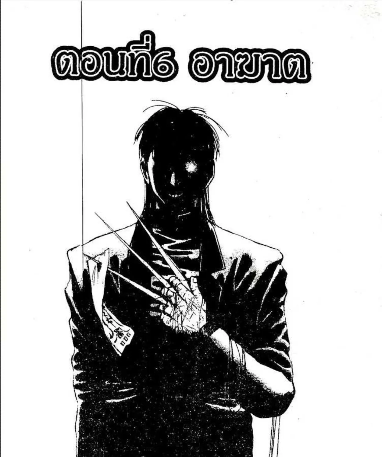 Deemanga Comic online