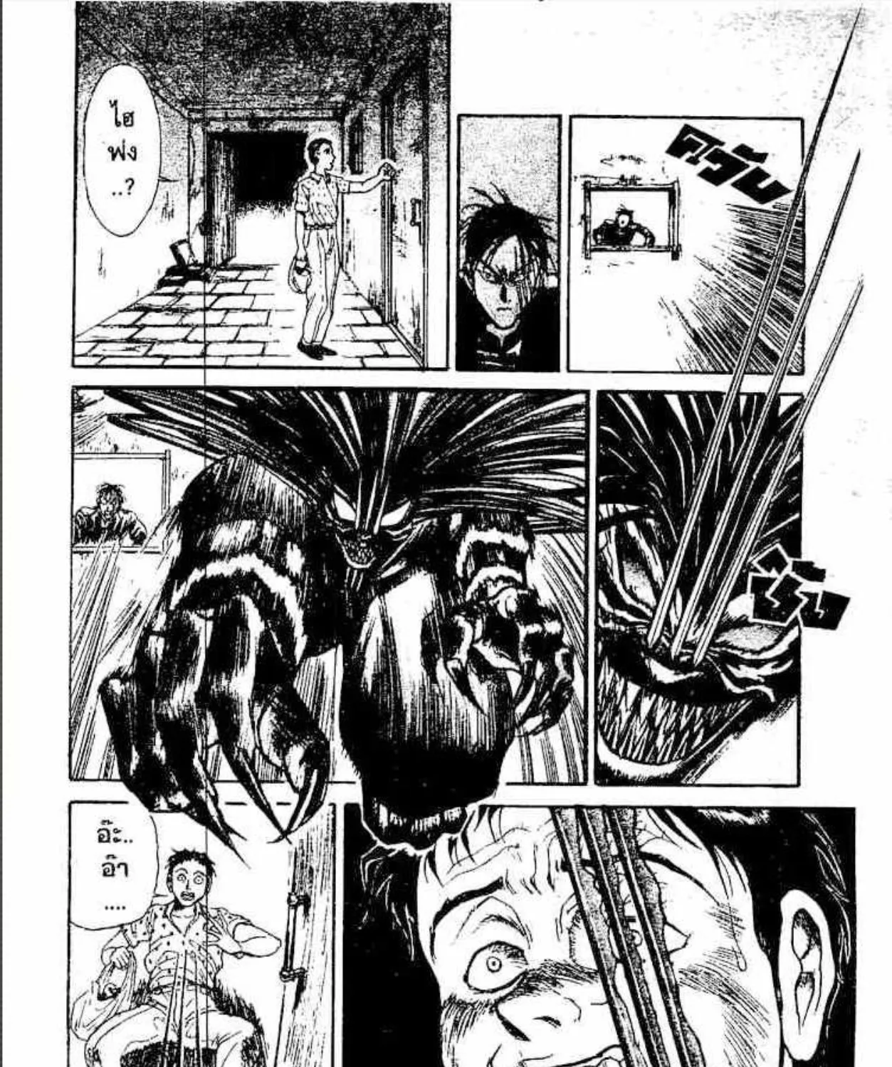 Ushio to Tora - หน้า 12