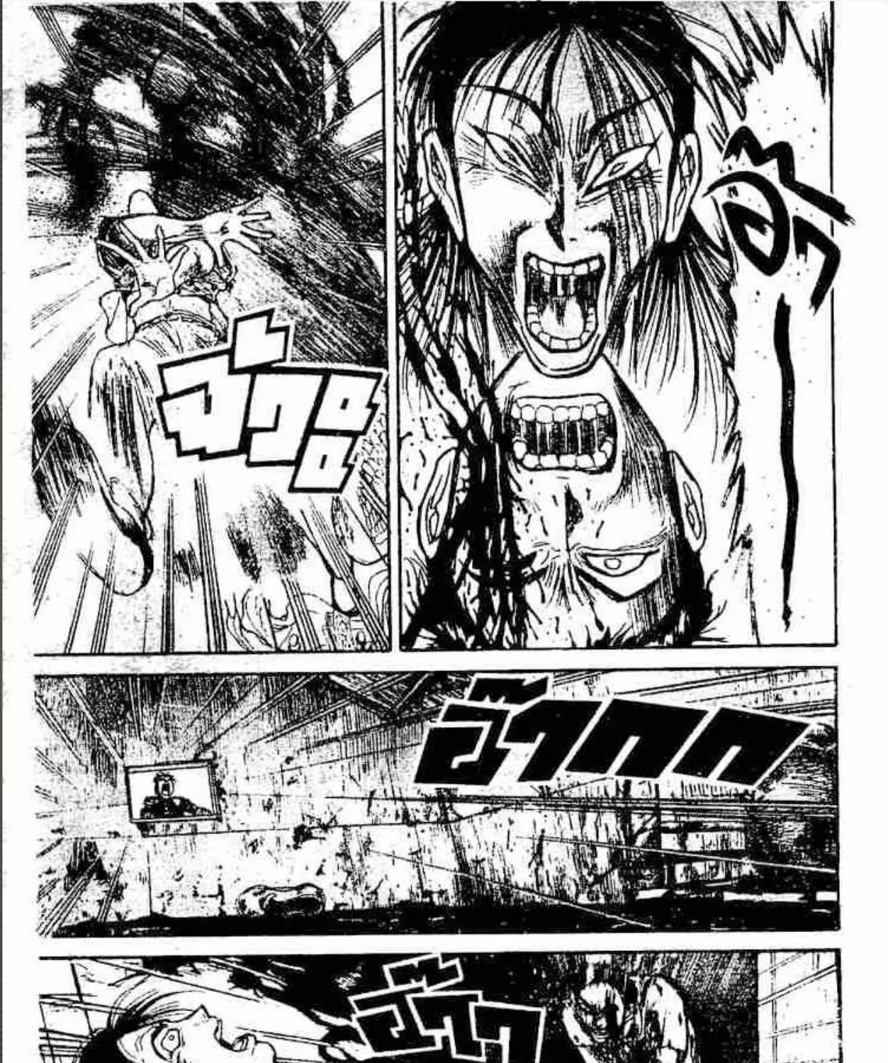 Ushio to Tora - หน้า 14