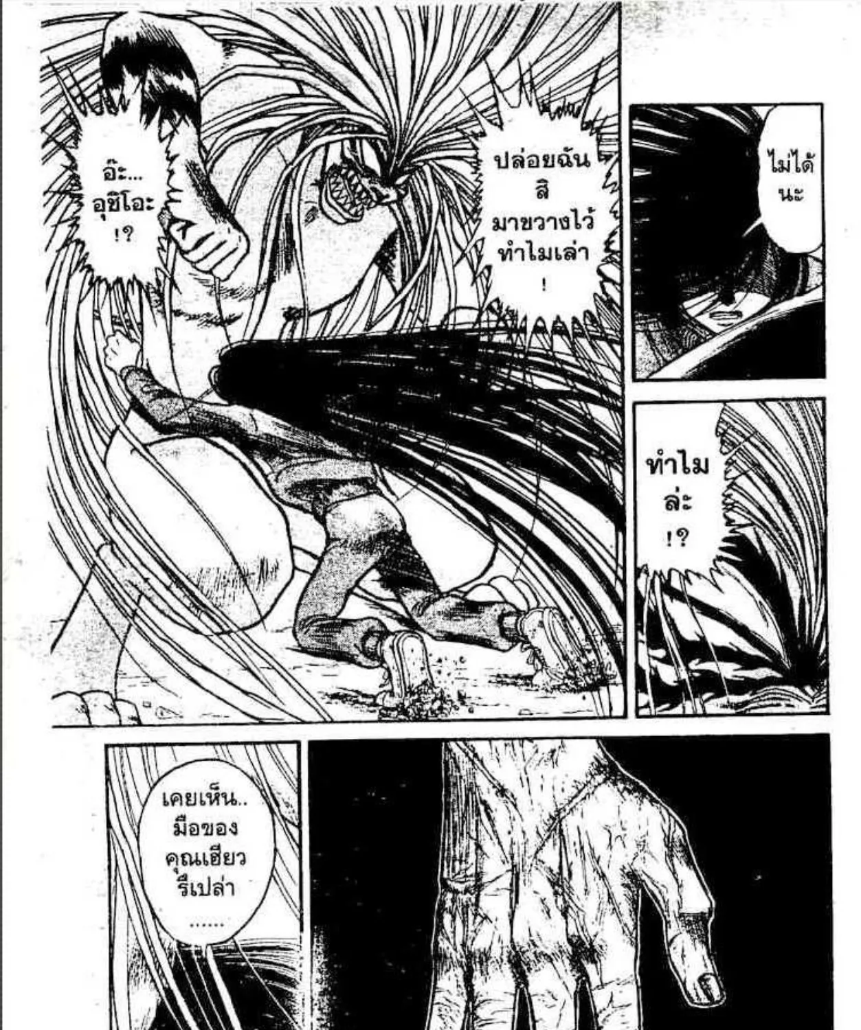 Ushio to Tora - หน้า 22