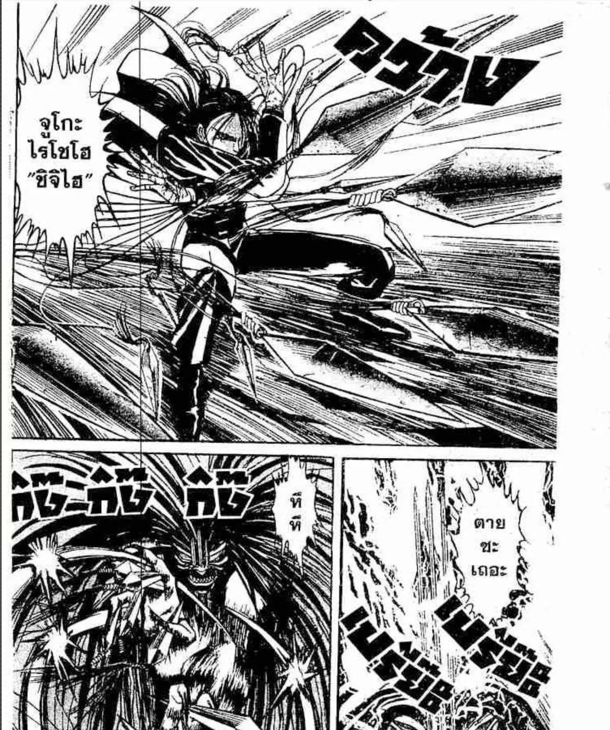 Ushio to Tora - หน้า 28