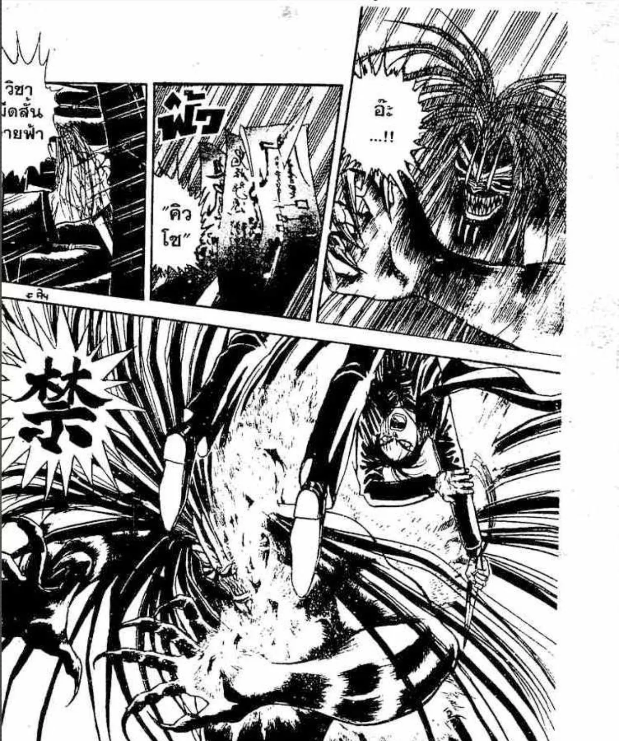 Ushio to Tora - หน้า 32