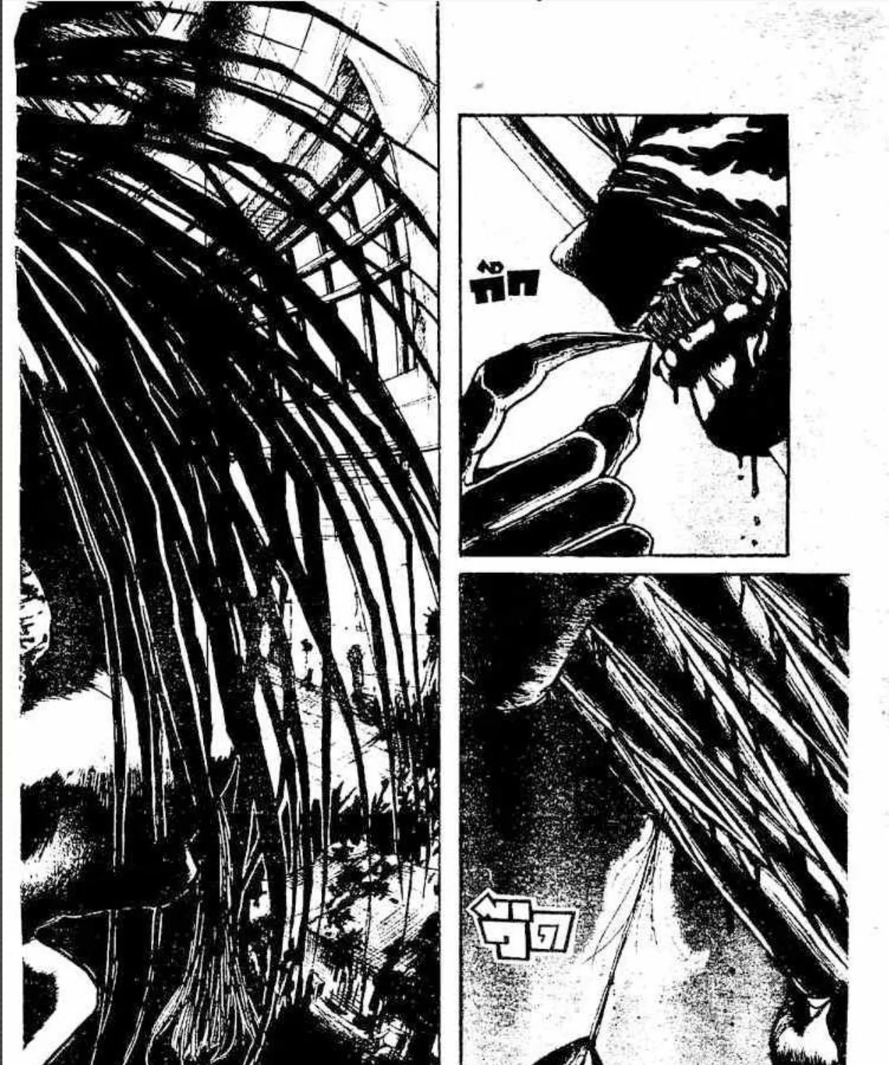 Ushio to Tora - หน้า 8