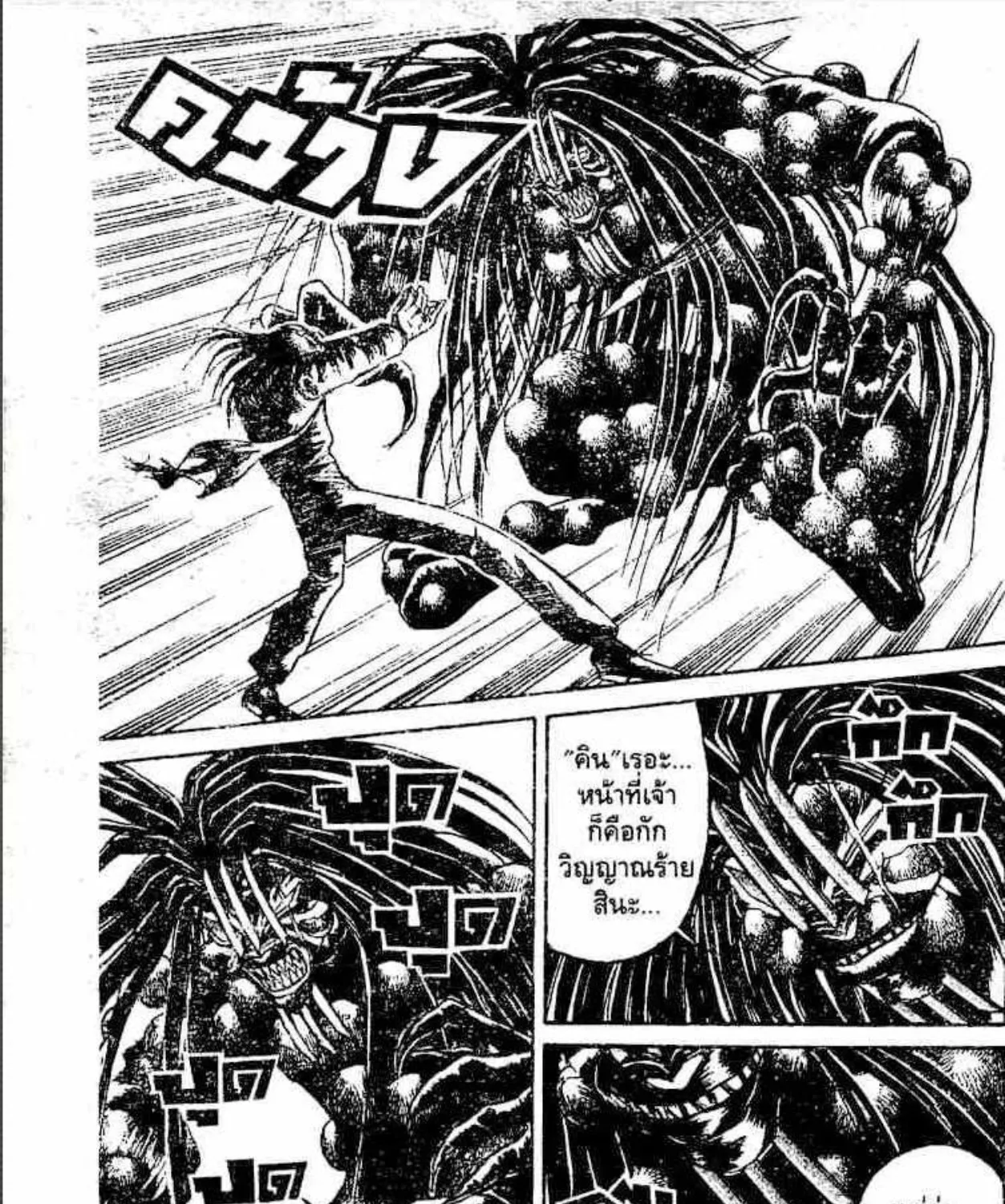 Ushio to Tora - หน้า 14