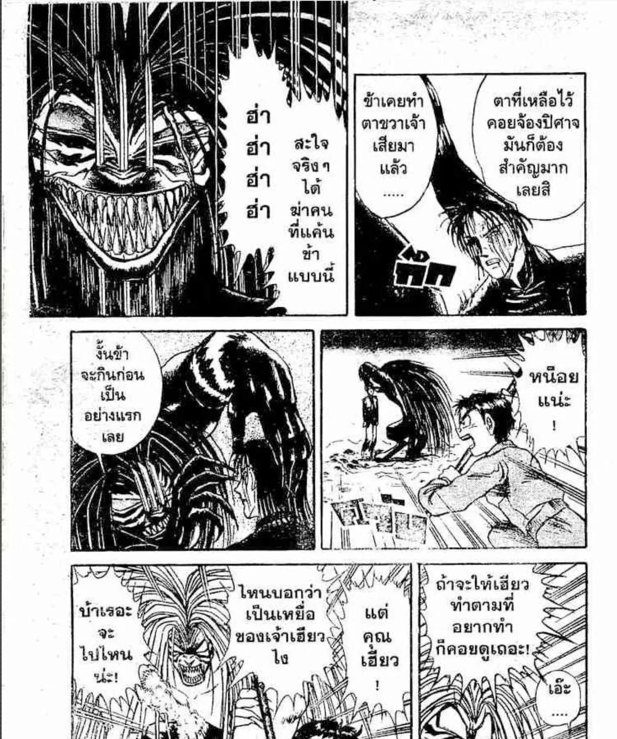 Ushio to Tora - หน้า 22