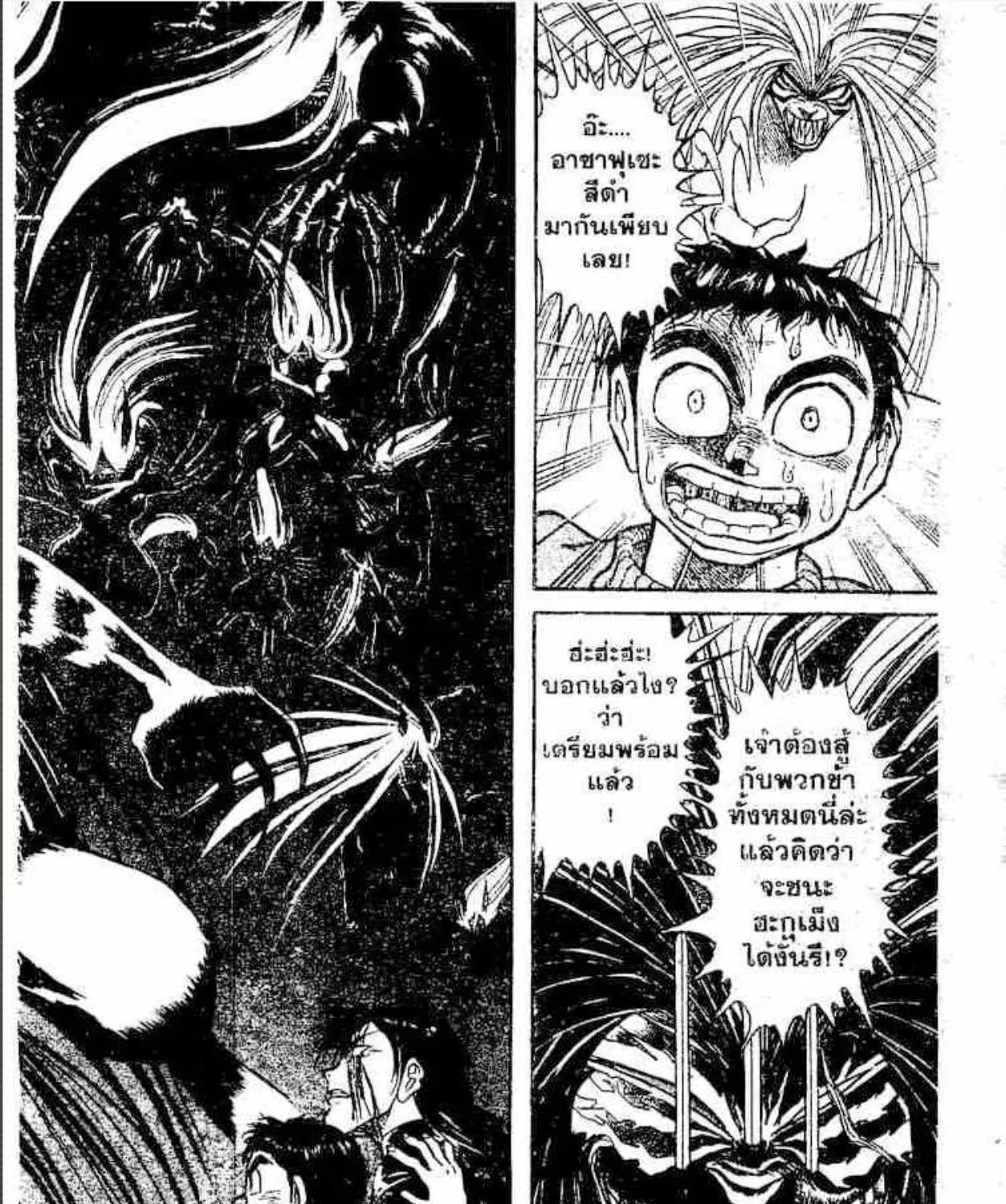 Ushio to Tora - หน้า 32