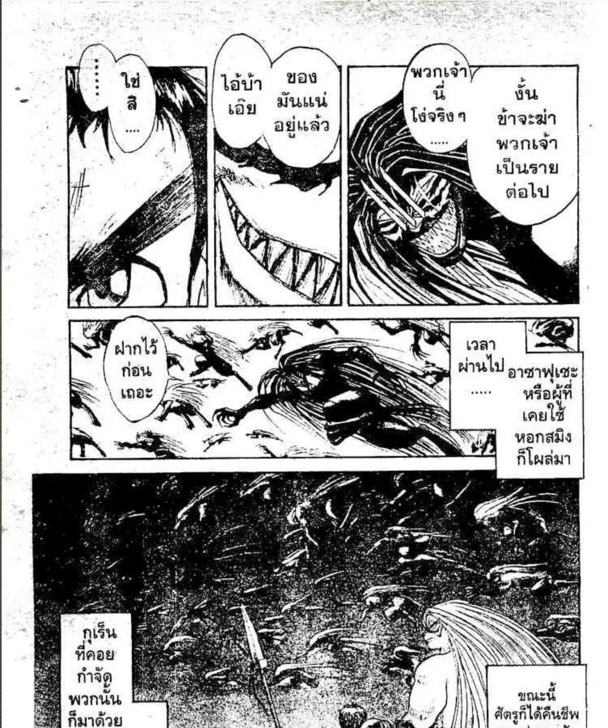 Ushio to Tora - หน้า 34