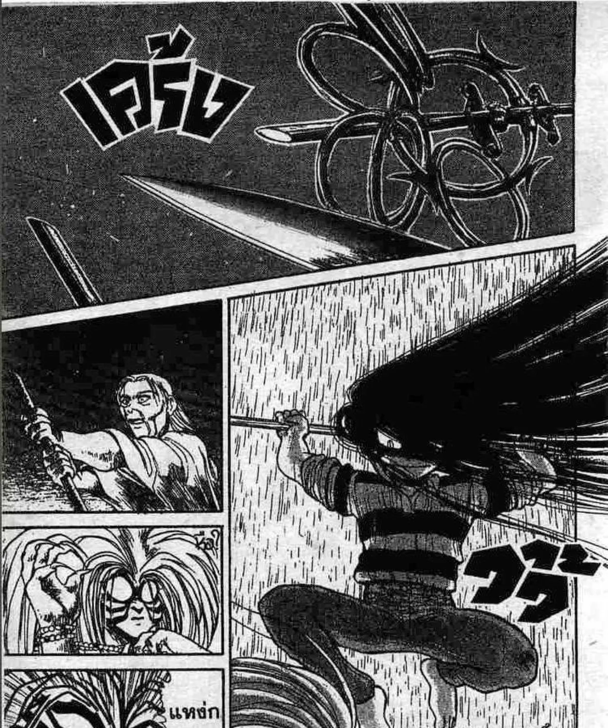 Ushio to Tora - หน้า 18