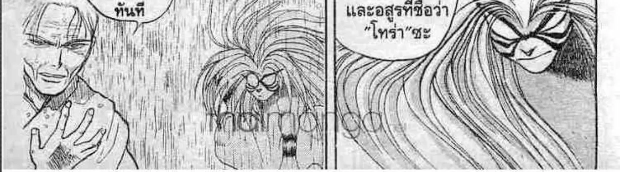 Ushio to Tora - หน้า 27