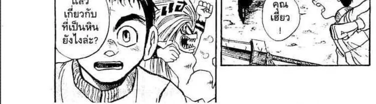 Ushio to Tora - หน้า 11