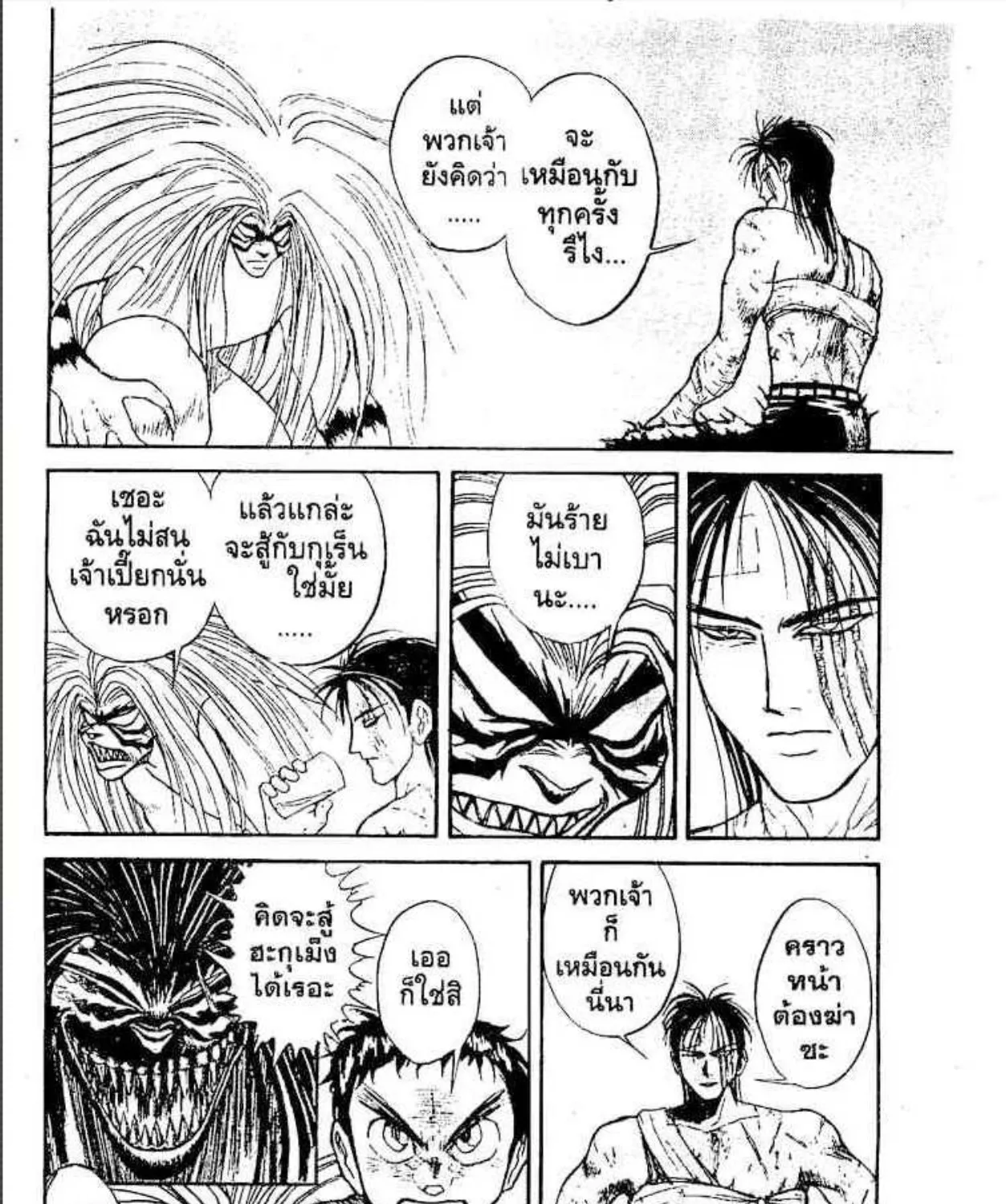 Ushio to Tora - หน้า 24