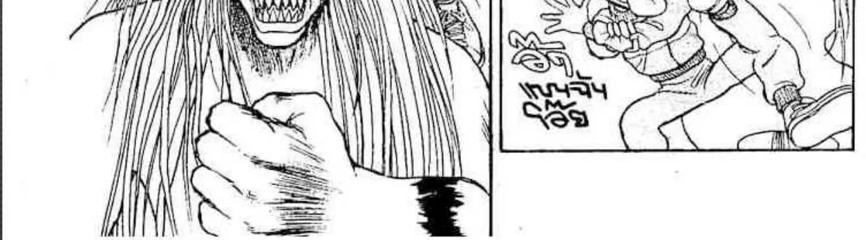 Ushio to Tora - หน้า 3