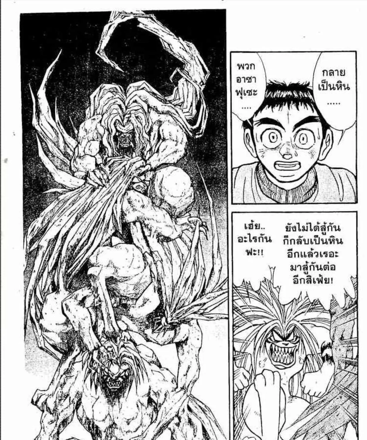 Ushio to Tora - หน้า 6