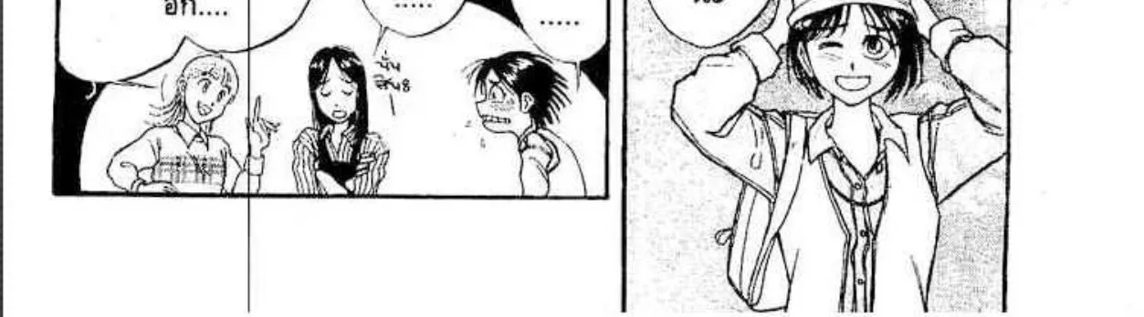 Ushio to Tora - หน้า 21