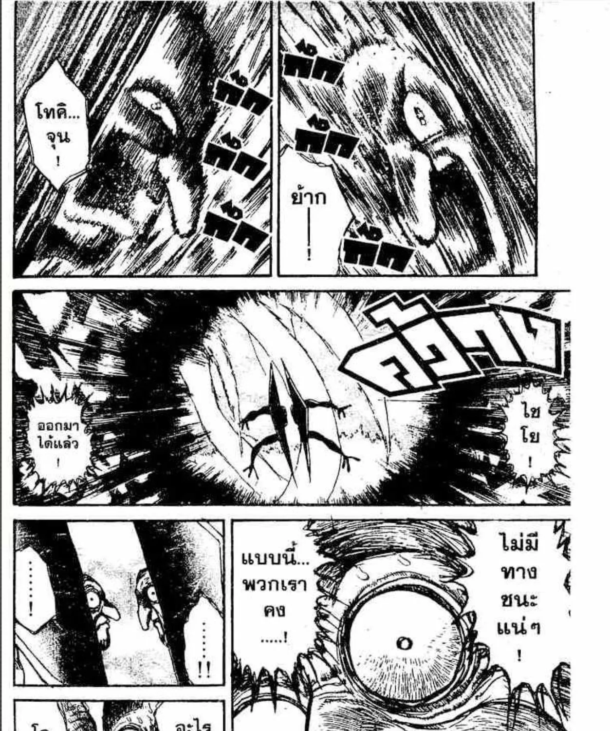 Ushio to Tora - หน้า 32