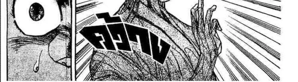 Ushio to Tora - หน้า 23