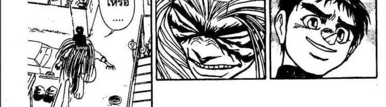 Ushio to Tora - หน้า 23