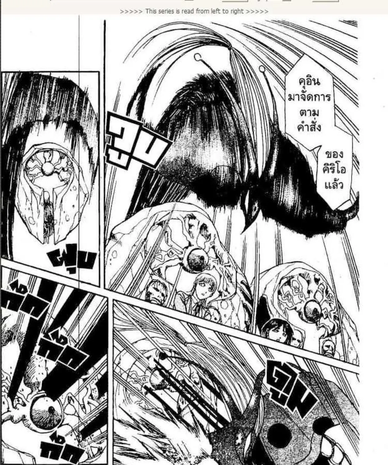 Ushio to Tora - หน้า 10