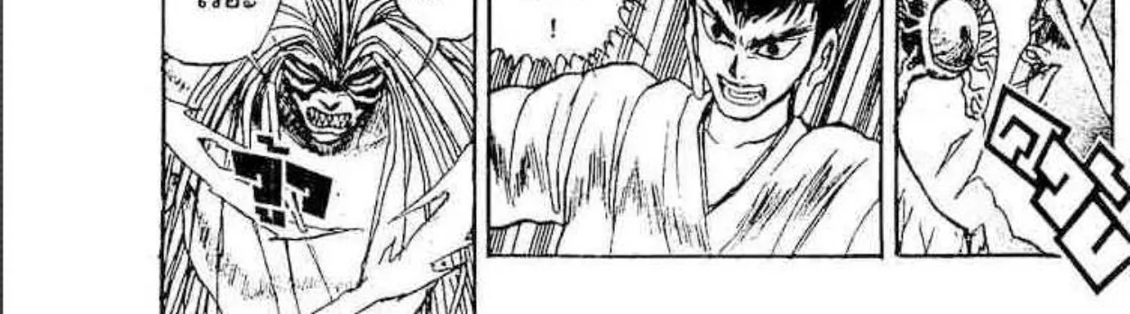 Ushio to Tora - หน้า 13